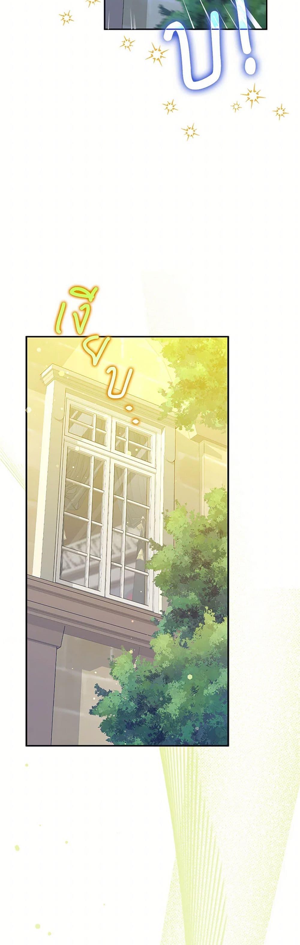 Friends Shouldn’t Act This Way ตอนที่ 55 36