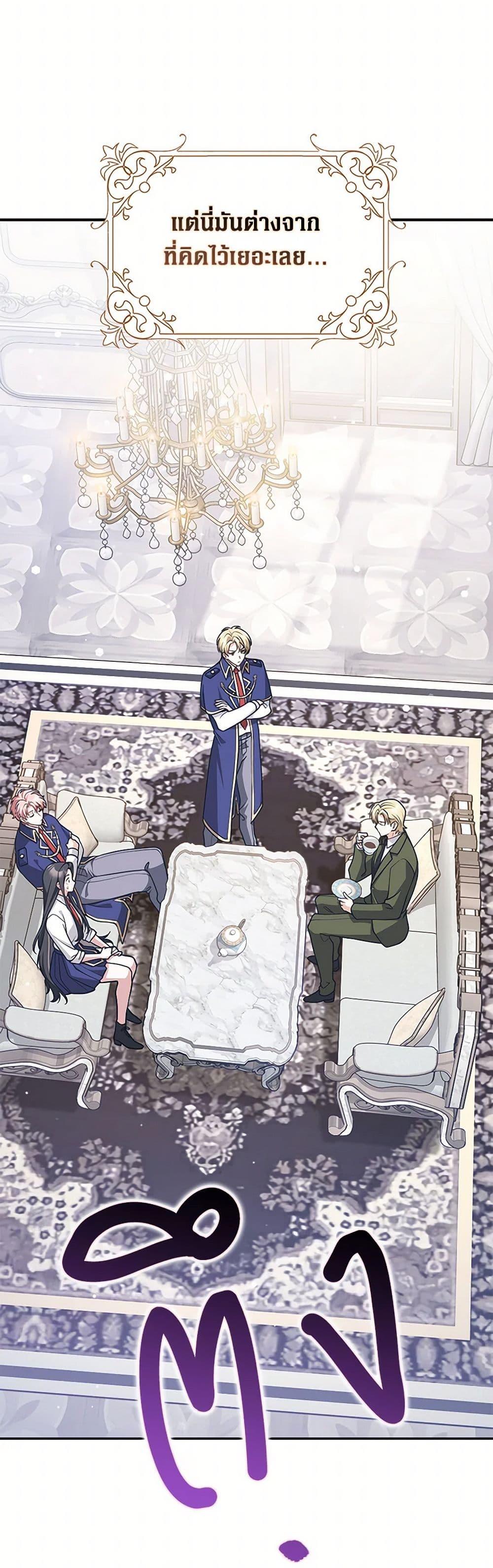 Friends Shouldn’t Act This Way ตอนที่ 56 5