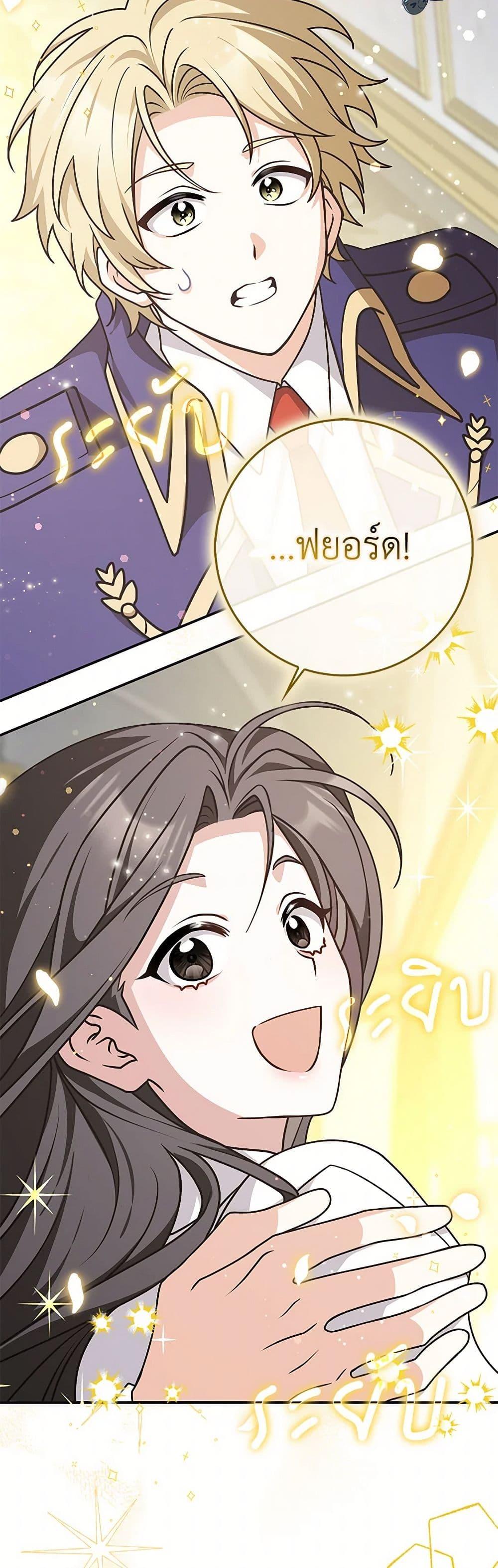 Friends Shouldn’t Act This Way ตอนที่ 55 50