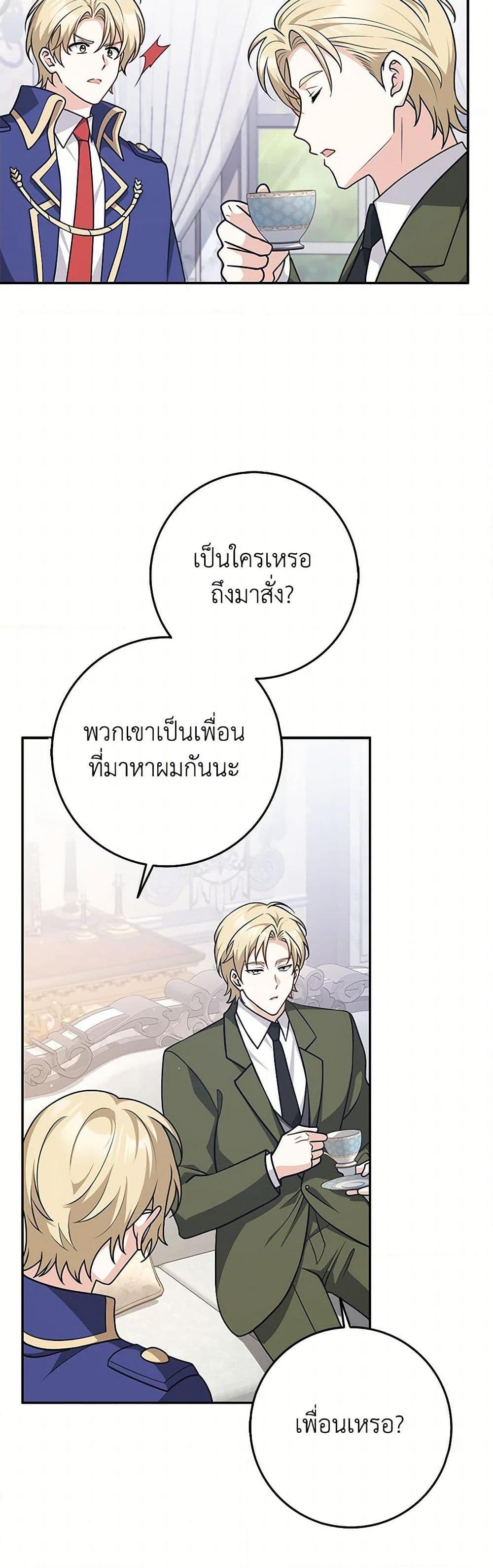 Friends Shouldn’t Act This Way ตอนที่ 56 7