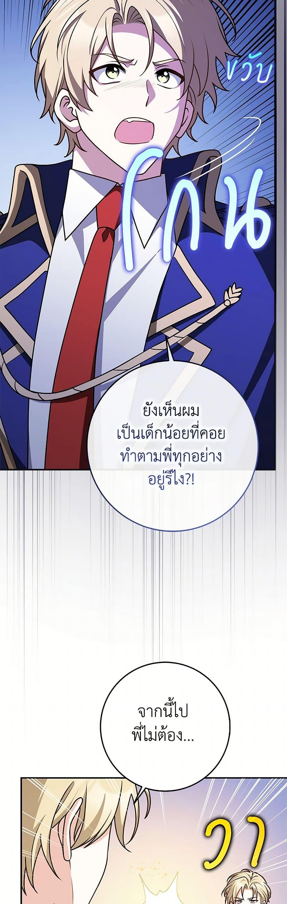 Friends Shouldn’t Act This Way ตอนที่ 55 46