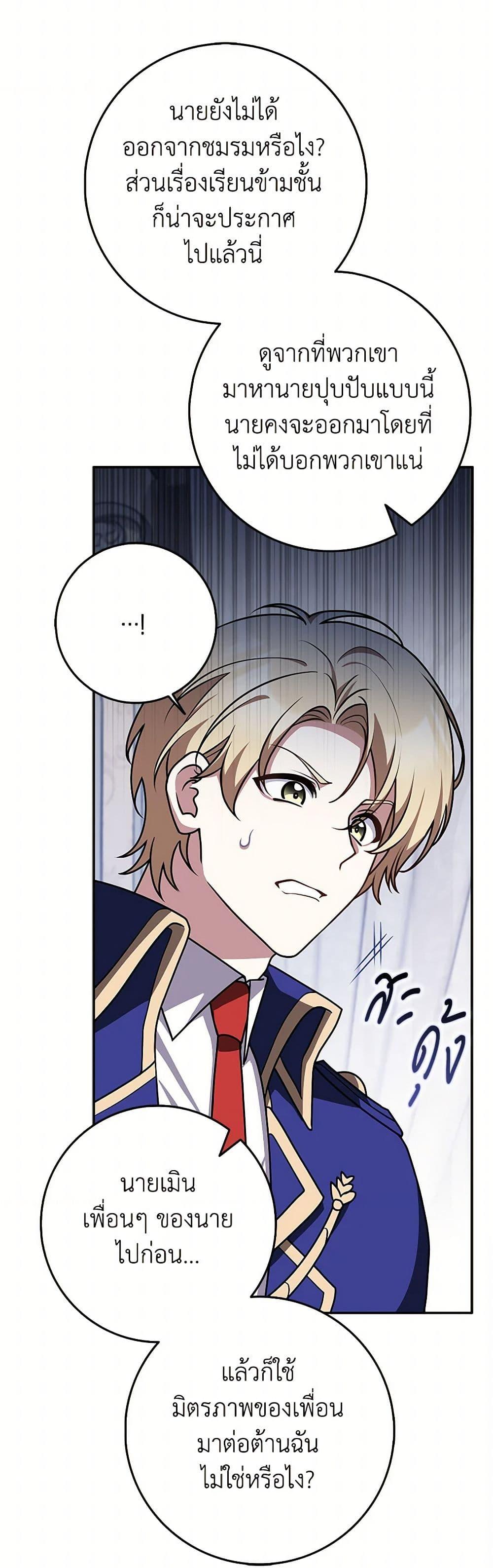 Friends Shouldn’t Act This Way ตอนที่ 56 8