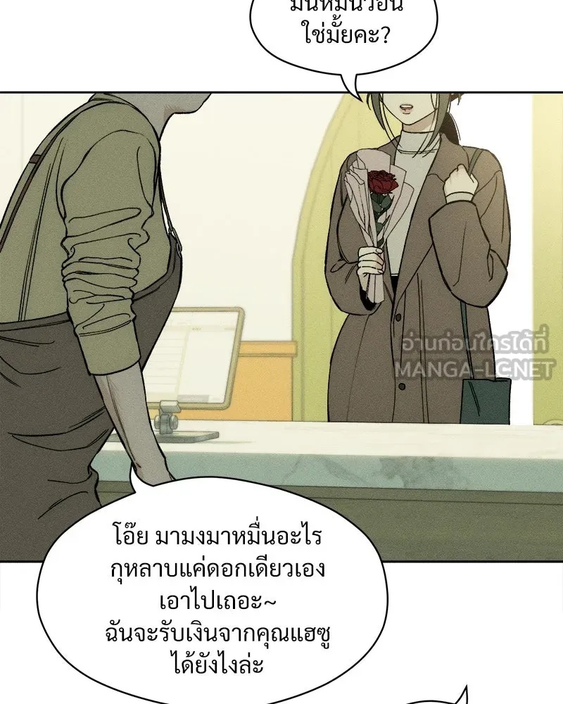 Tears on a Withered Flower ตอนที่ 11 75