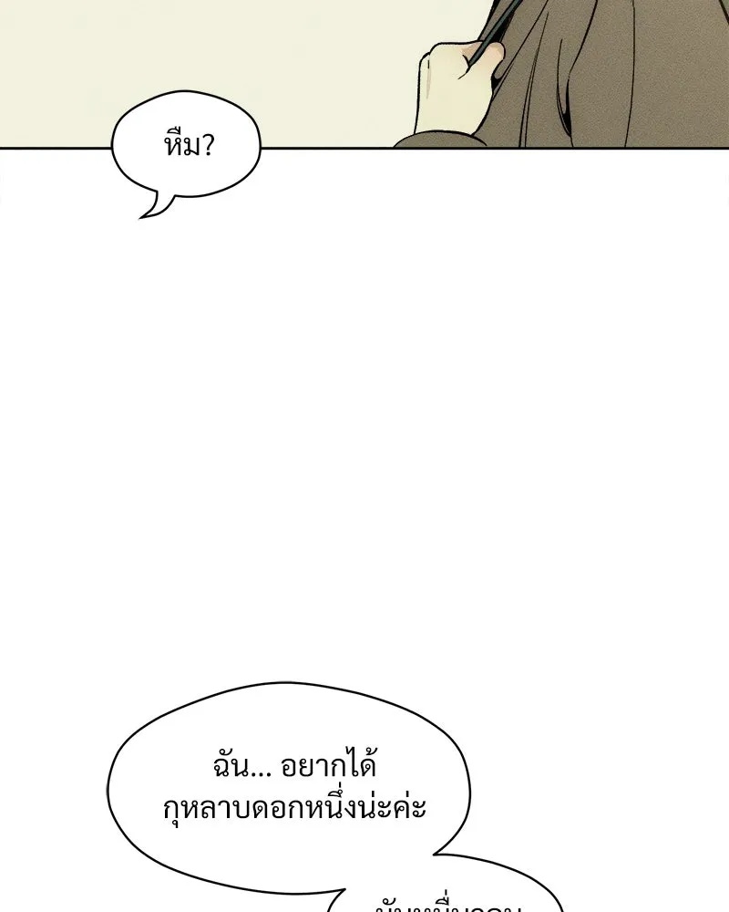 Tears on a Withered Flower ตอนที่ 11 74