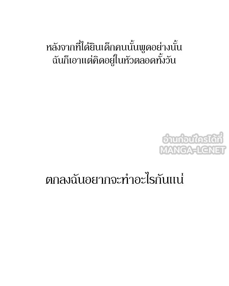 Tears on a Withered Flower ตอนที่ 11 81