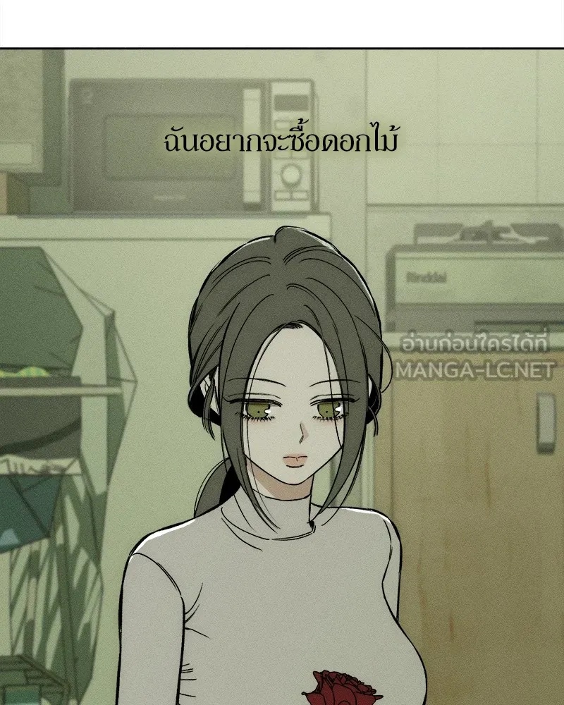 Tears on a Withered Flower ตอนที่ 11 84