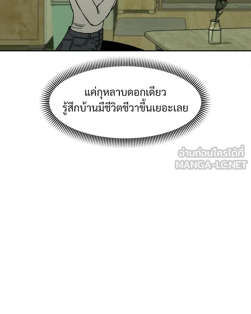 Tears on a Withered Flower ตอนที่ 11 87