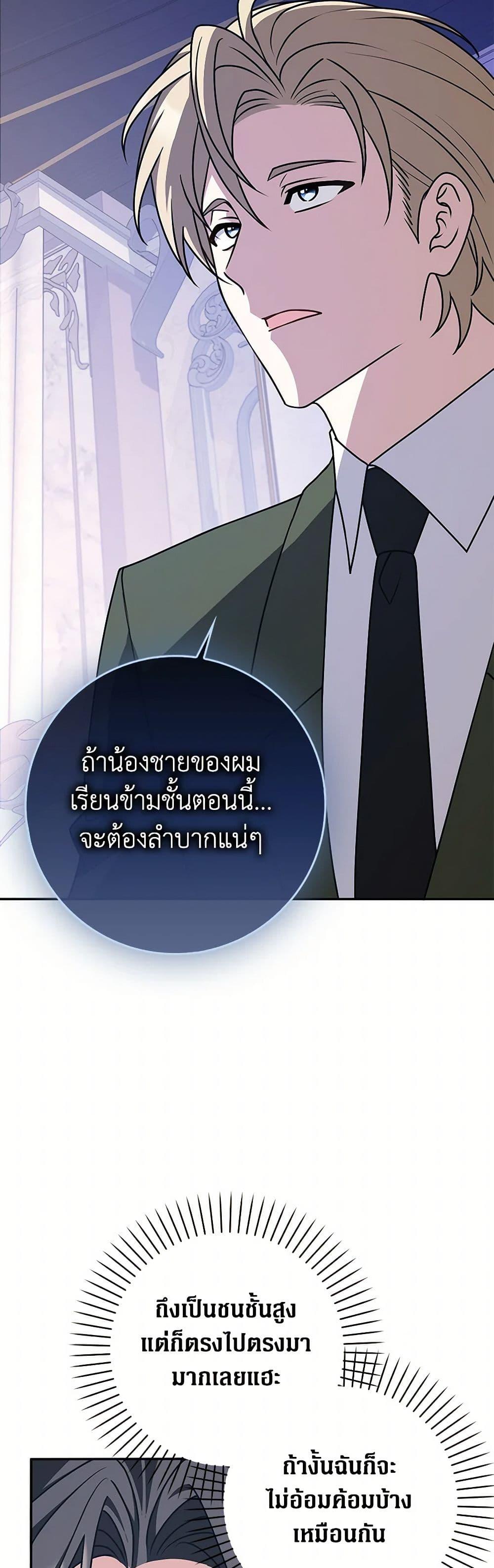 Friends Shouldn’t Act This Way ตอนที่ 56 14