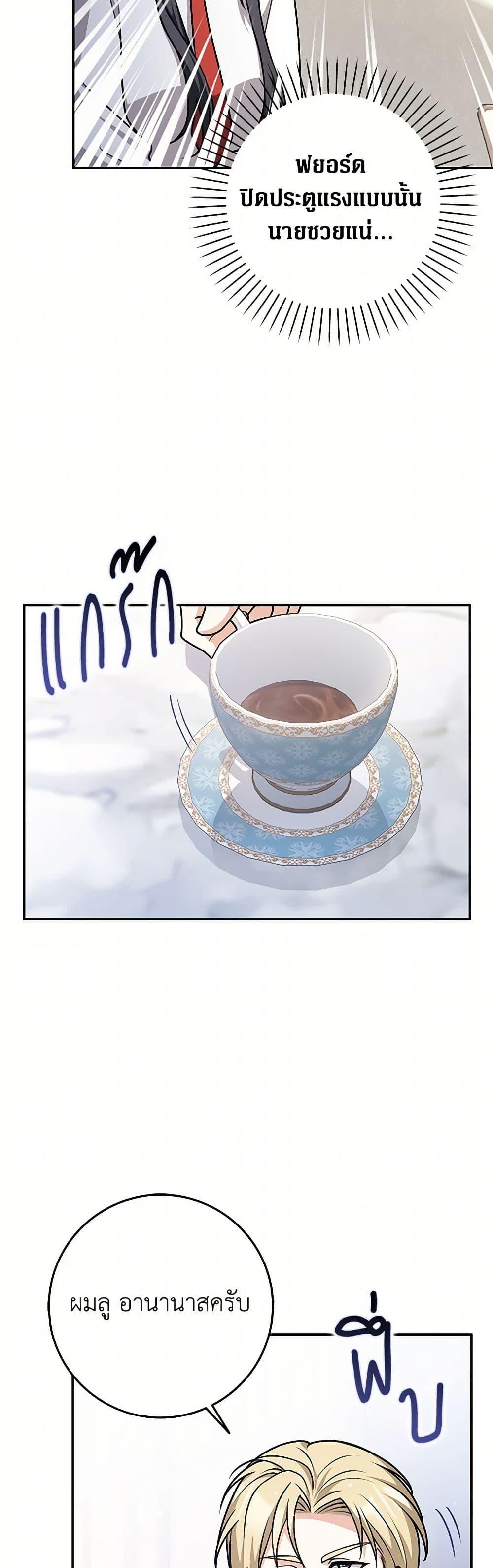 Friends Shouldn’t Act This Way ตอนที่ 56 11