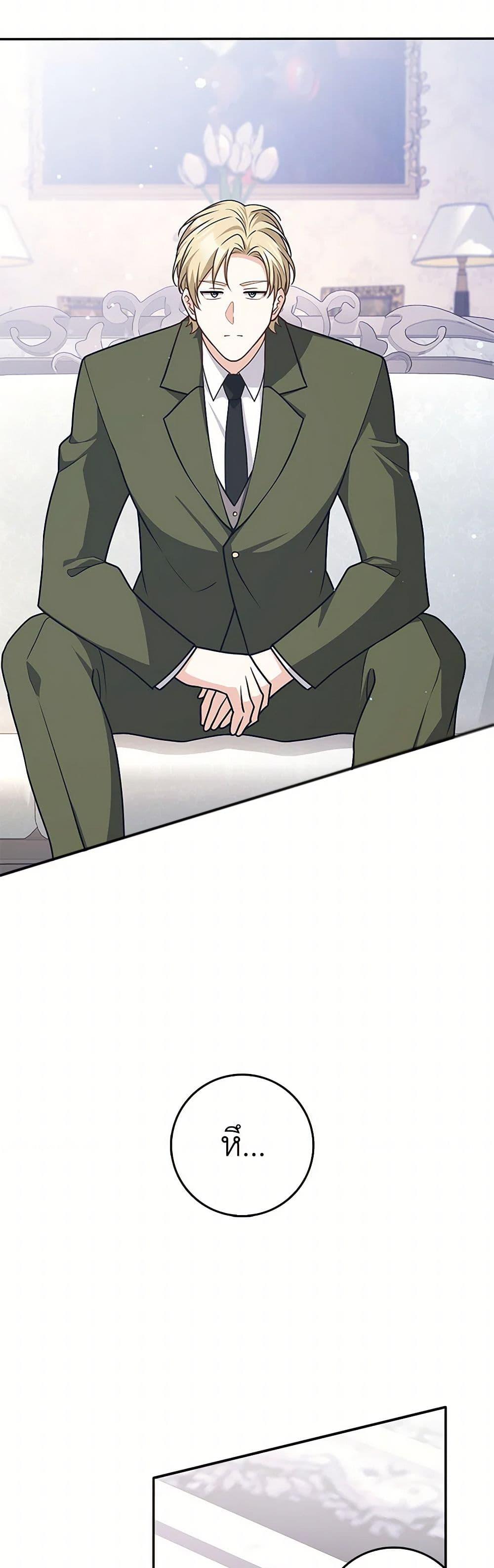 Friends Shouldn’t Act This Way ตอนที่ 56 18