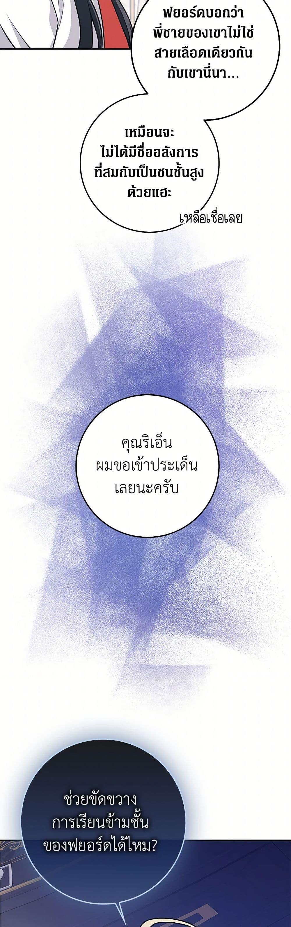 Friends Shouldn’t Act This Way ตอนที่ 56 13