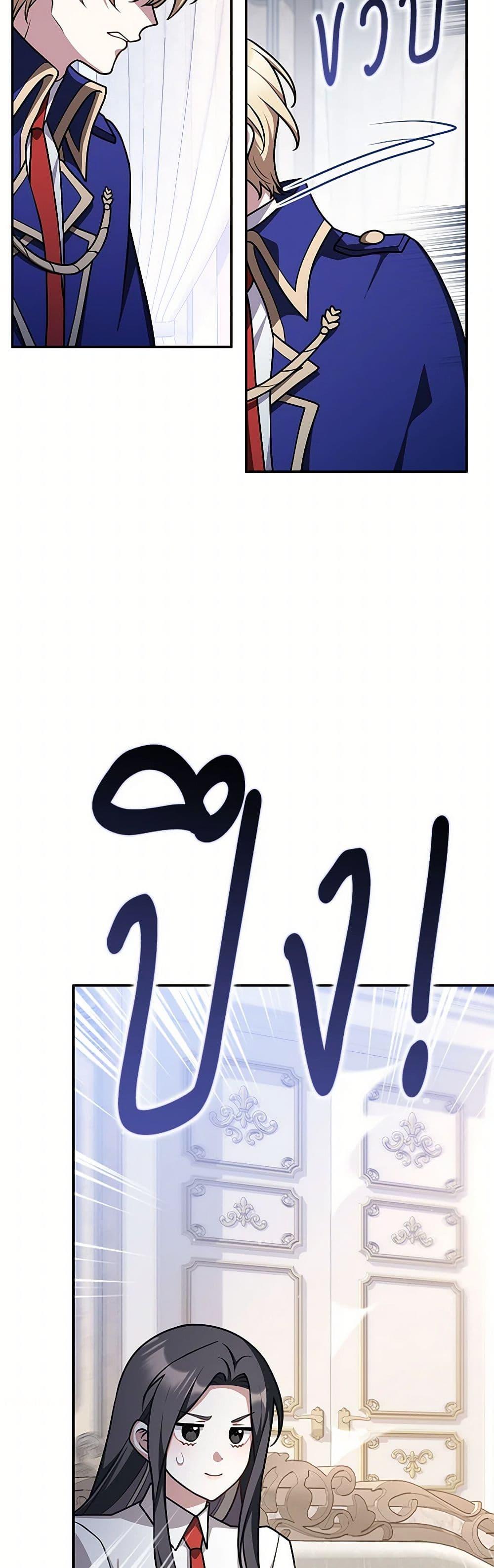 Friends Shouldn’t Act This Way ตอนที่ 56 10