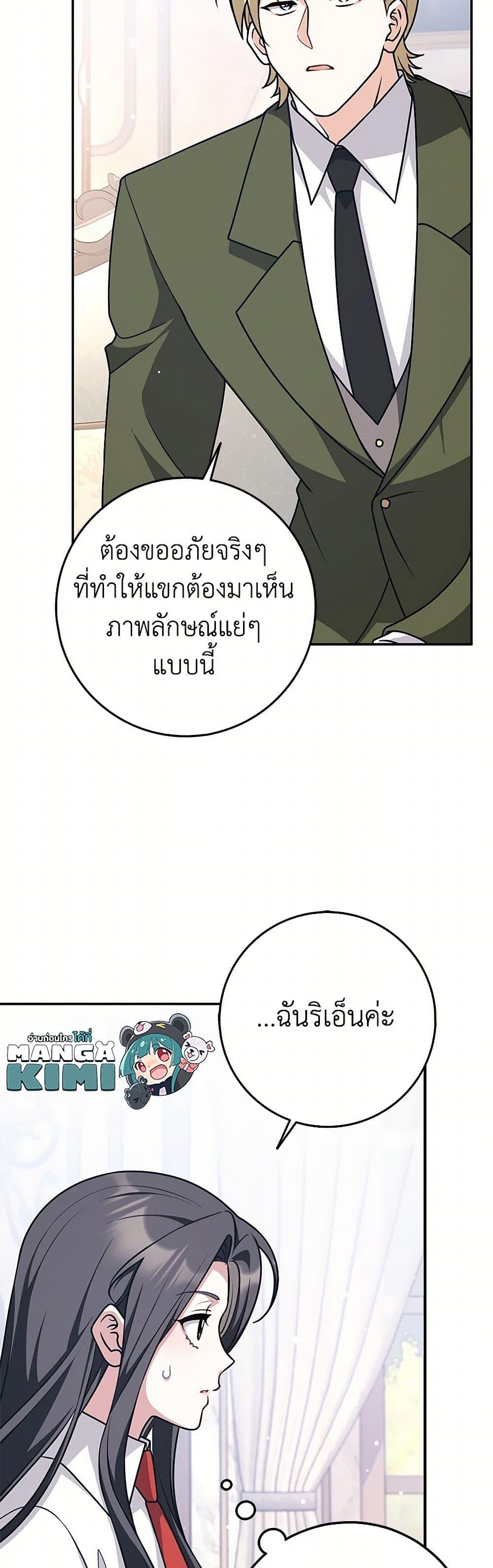 Friends Shouldn’t Act This Way ตอนที่ 56 12