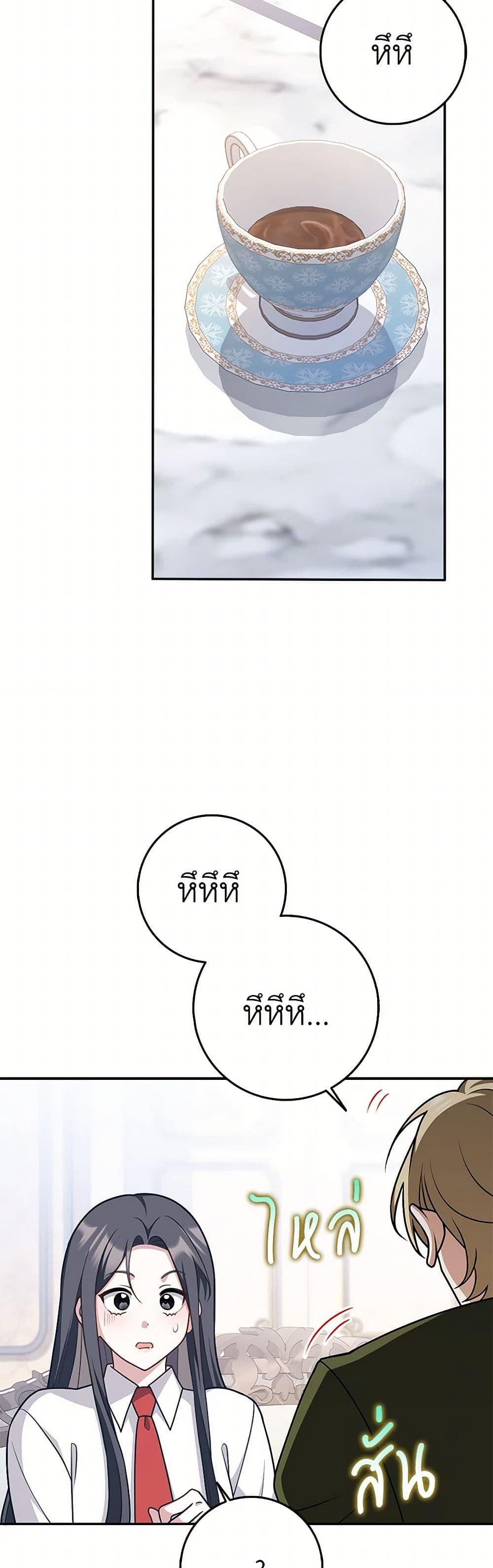 Friends Shouldn’t Act This Way ตอนที่ 56 19