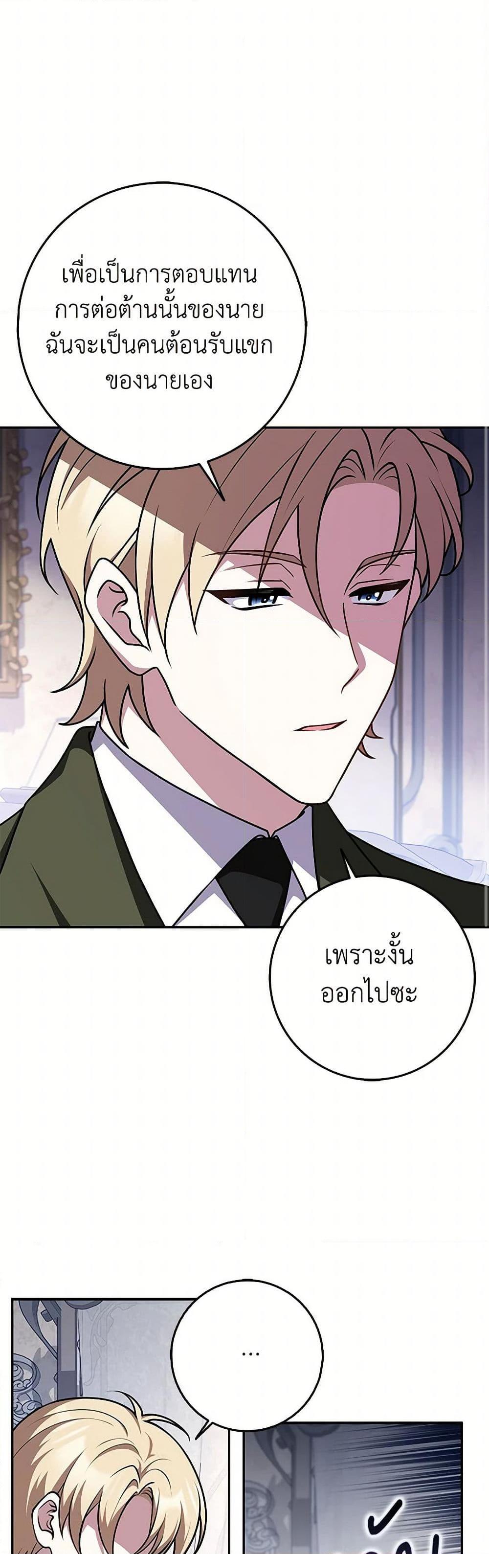 Friends Shouldn’t Act This Way ตอนที่ 56 9