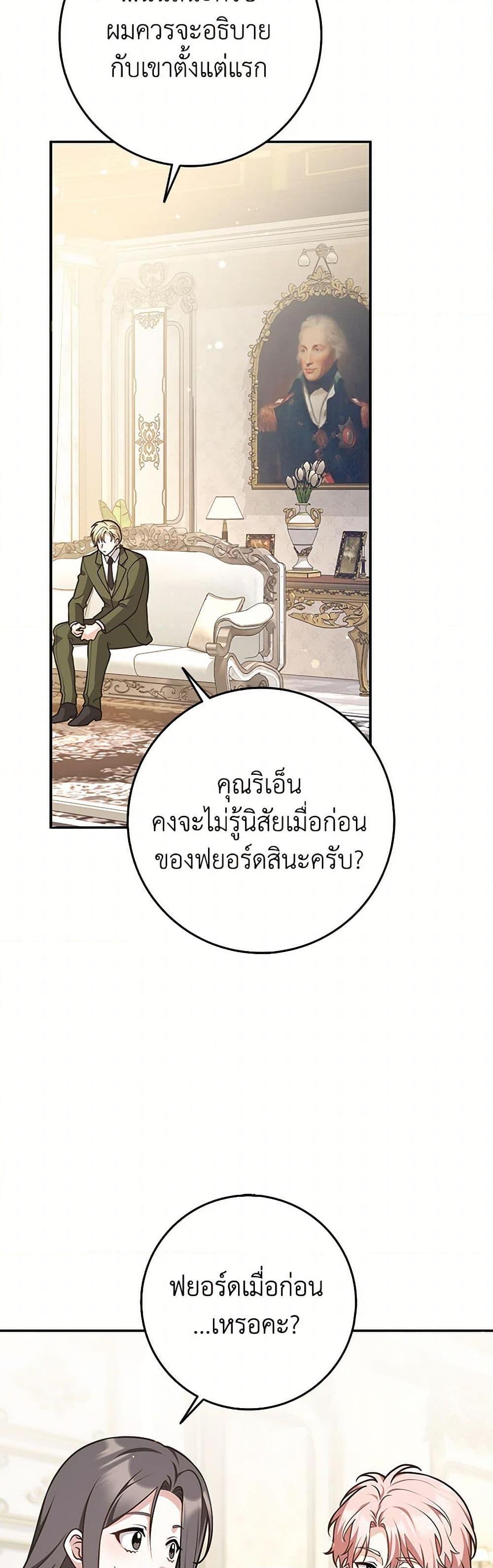 Friends Shouldn’t Act This Way ตอนที่ 56 30
