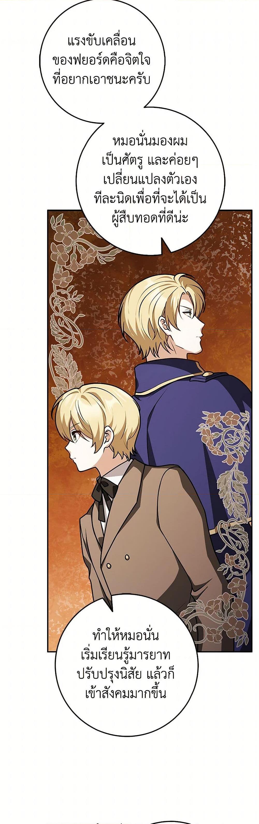 Friends Shouldn’t Act This Way ตอนที่ 56 33