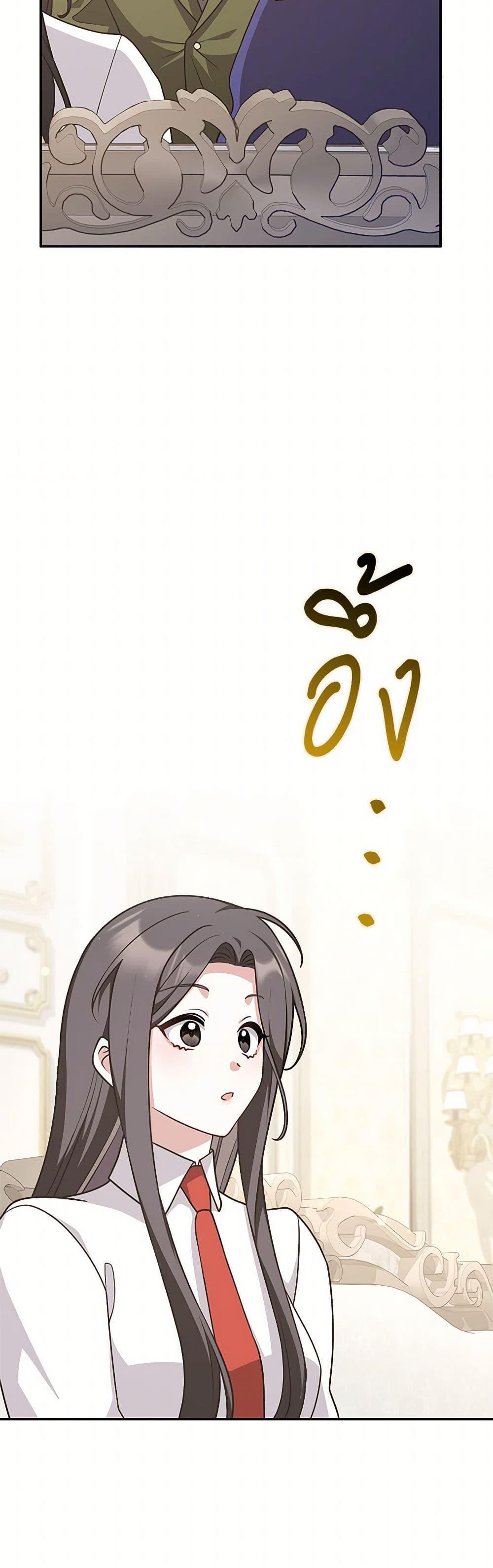 Friends Shouldn’t Act This Way ตอนที่ 56 37