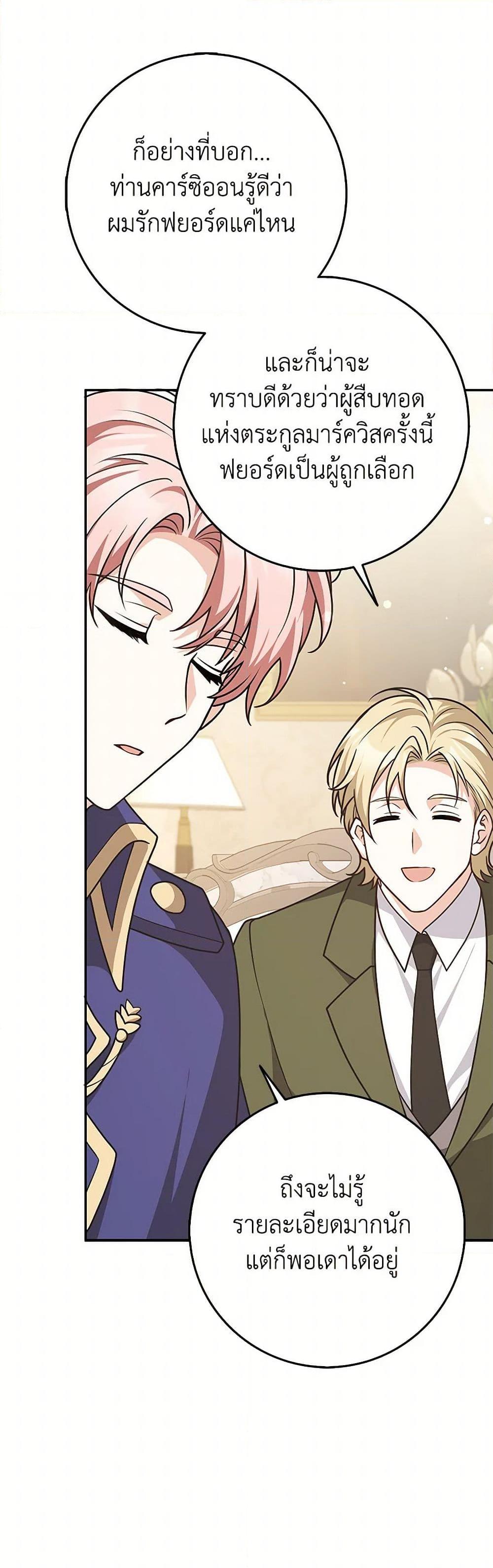 Friends Shouldn’t Act This Way ตอนที่ 56 24