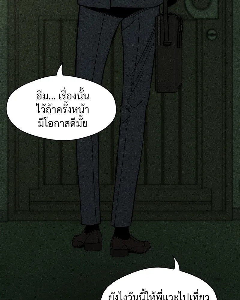 Tears on a Withered Flower ตอนที่ 11 97
