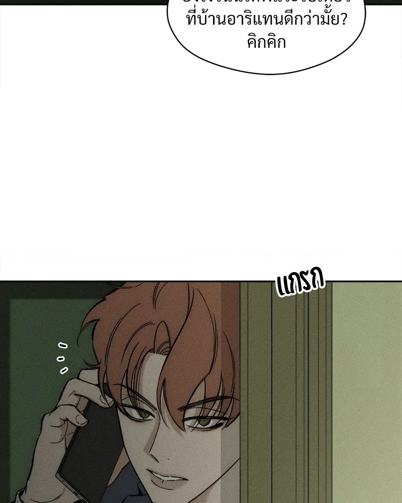 Tears on a Withered Flower ตอนที่ 11 98