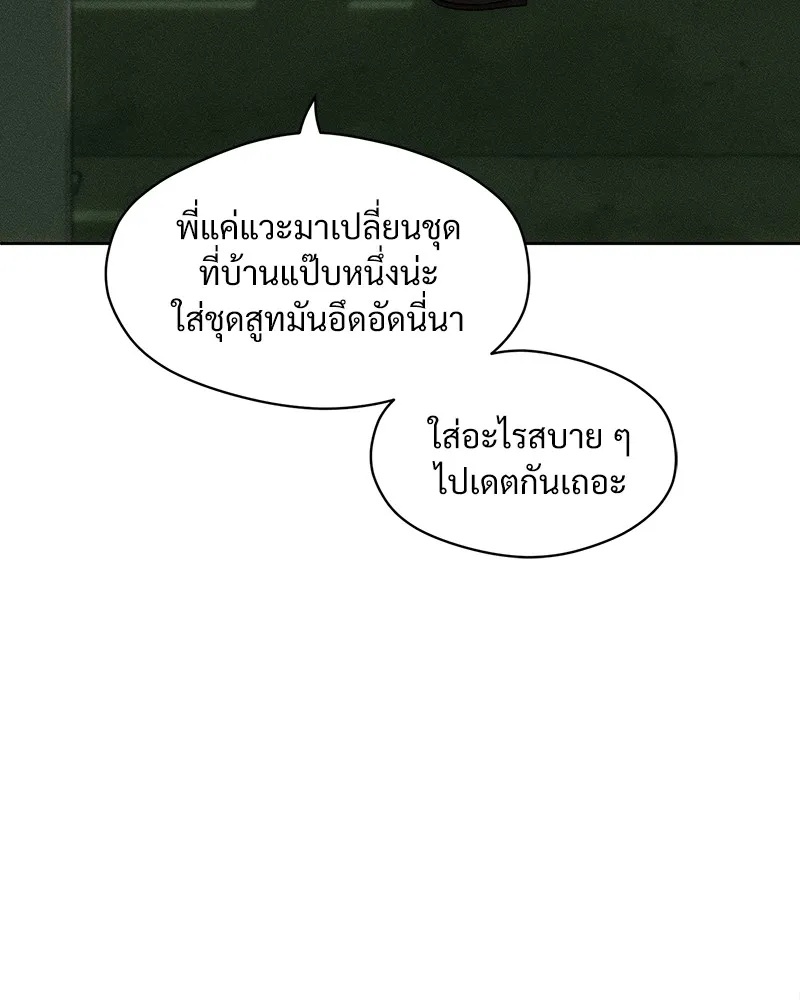 Tears on a Withered Flower ตอนที่ 11 95