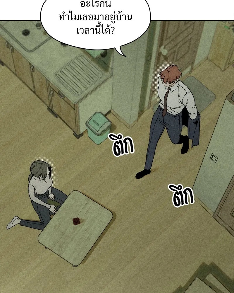 Tears on a Withered Flower ตอนที่ 11 101