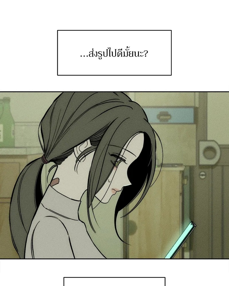 Tears on a Withered Flower ตอนที่ 11 88