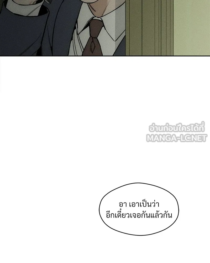 Tears on a Withered Flower ตอนที่ 11 99