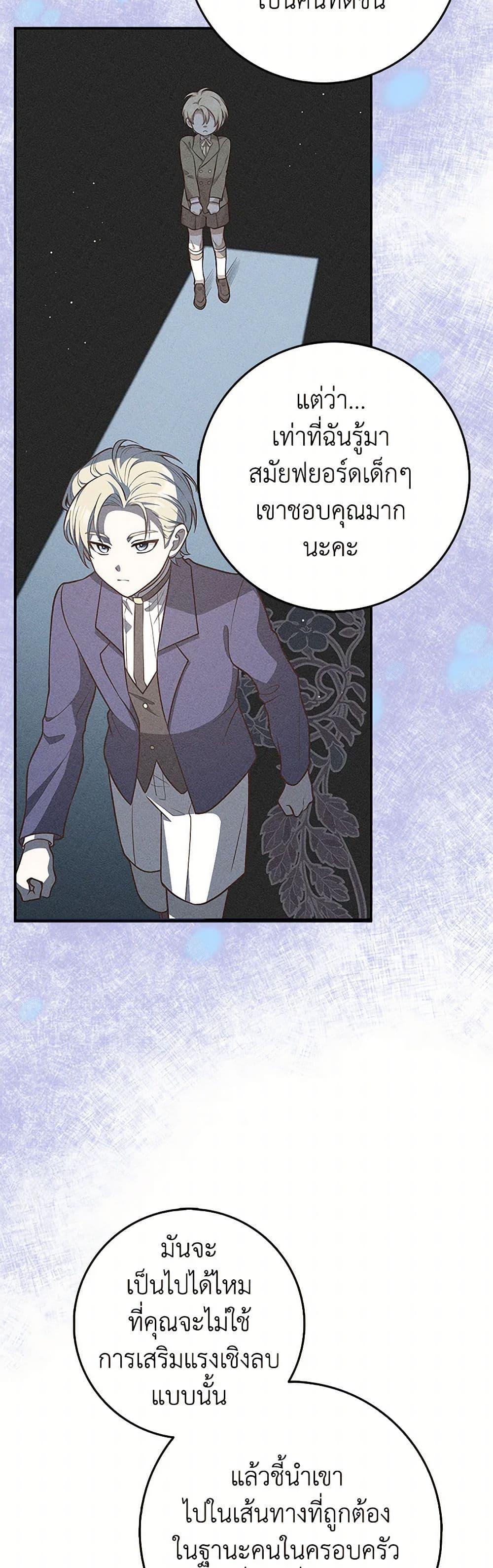 Friends Shouldn’t Act This Way ตอนที่ 56 39