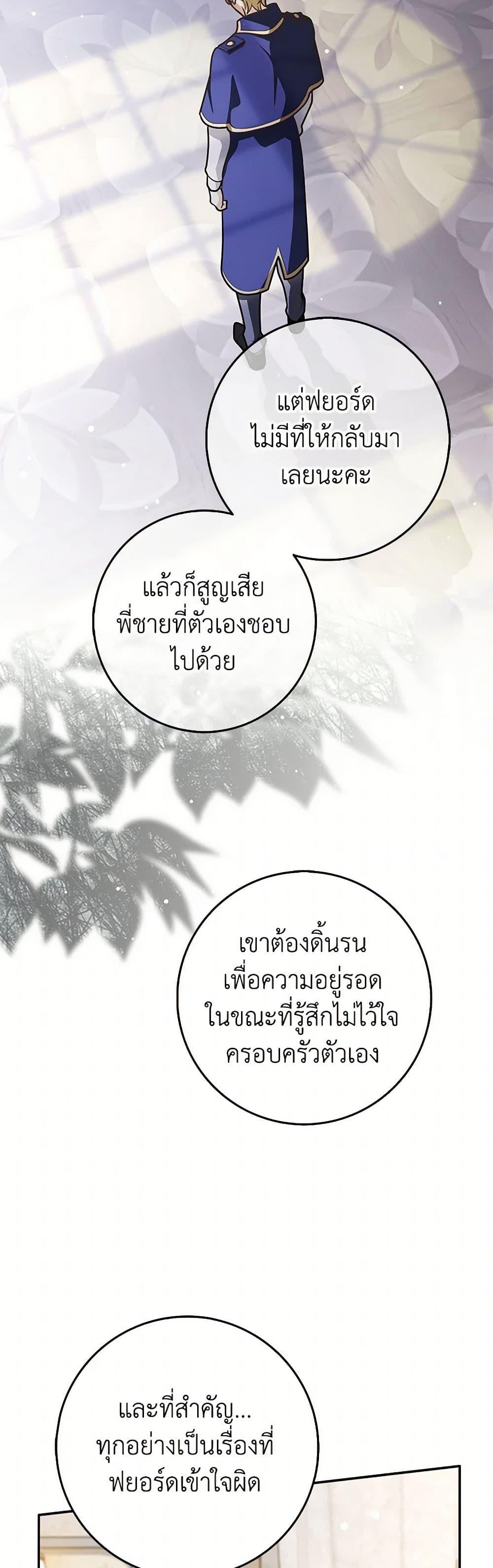 Friends Shouldn’t Act This Way ตอนที่ 56 41