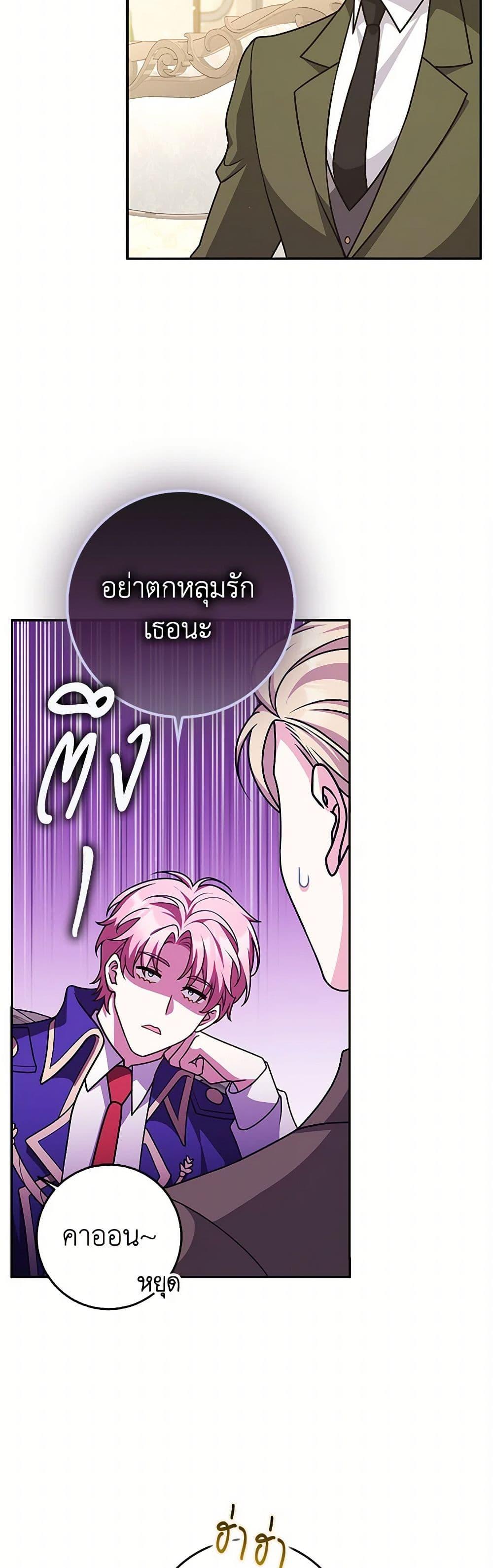 Friends Shouldn’t Act This Way ตอนที่ 56 43