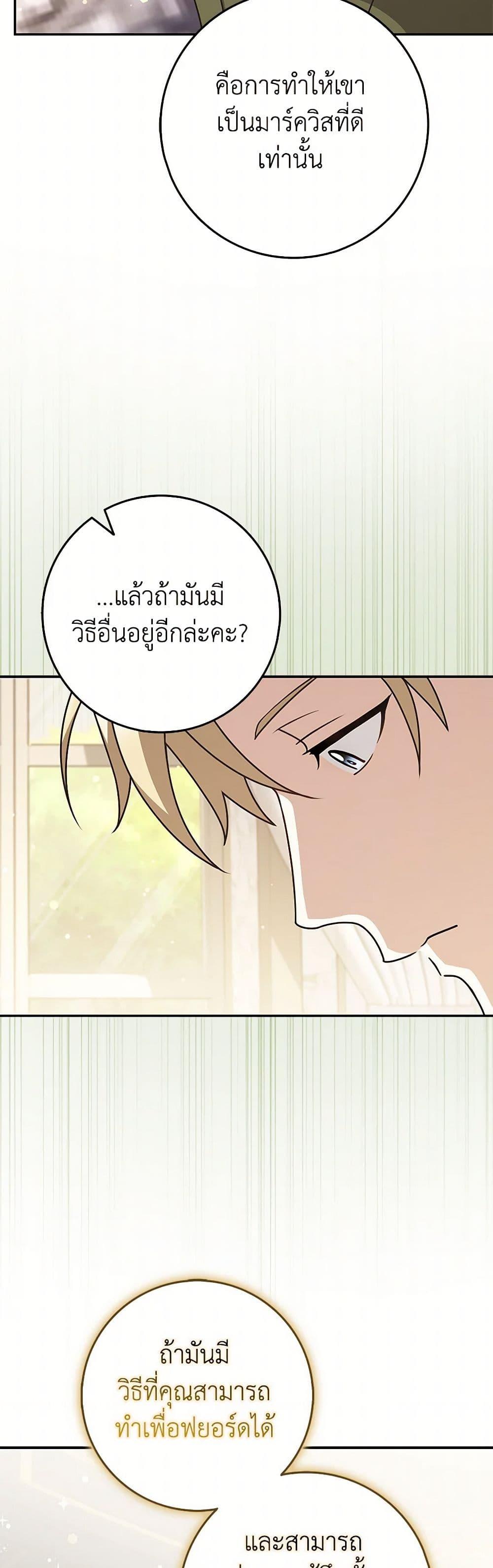 Friends Shouldn’t Act This Way ตอนที่ 56 48