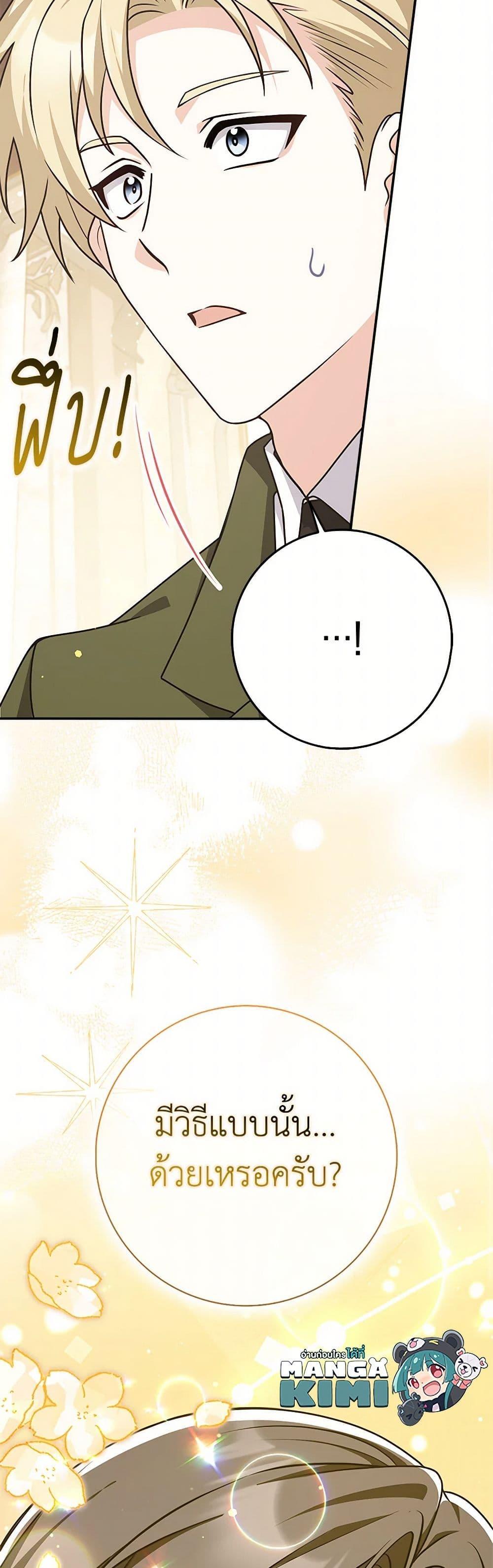 Friends Shouldn’t Act This Way ตอนที่ 56 50