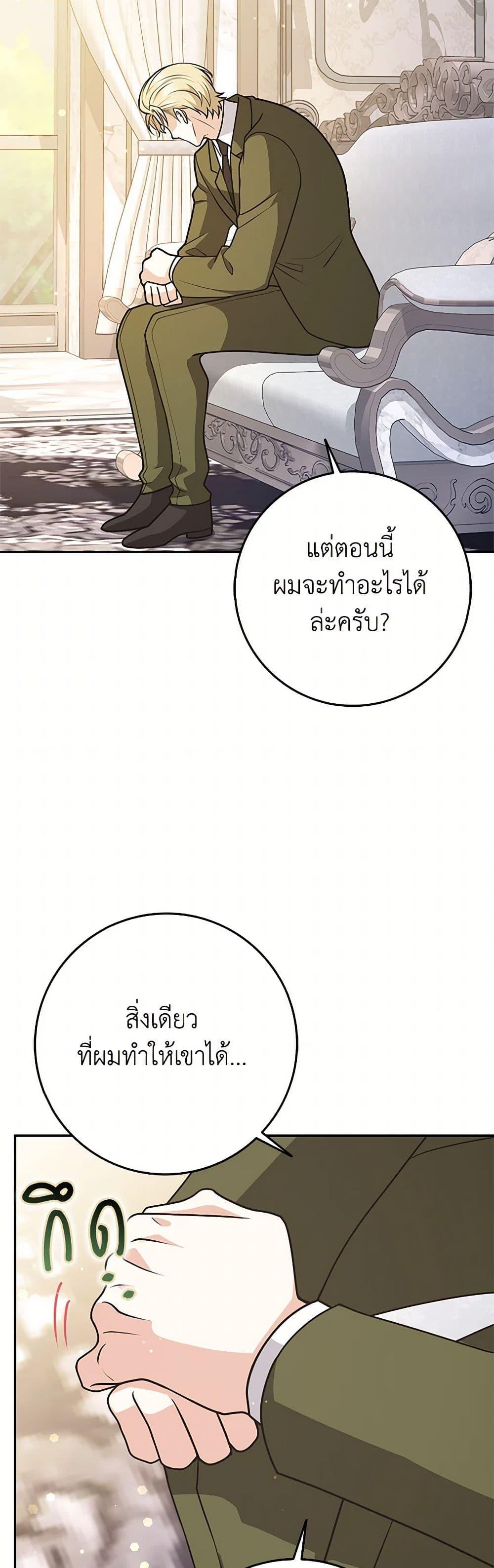 Friends Shouldn’t Act This Way ตอนที่ 56 47