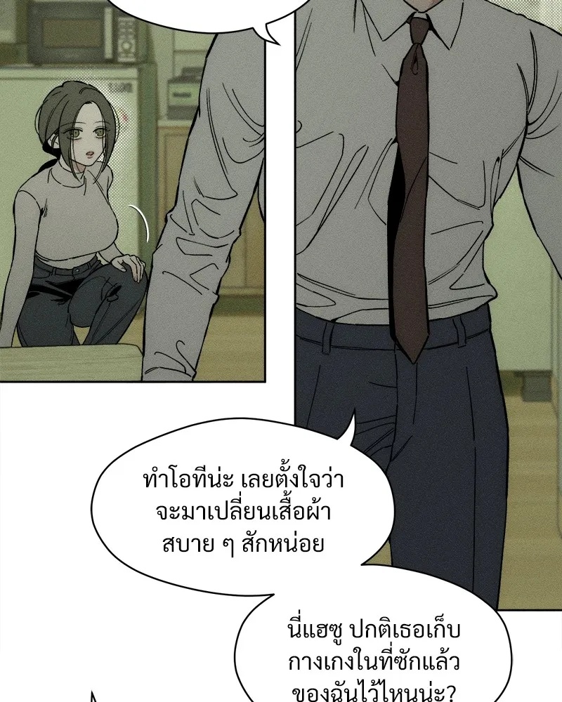Tears on a Withered Flower ตอนที่ 11 103