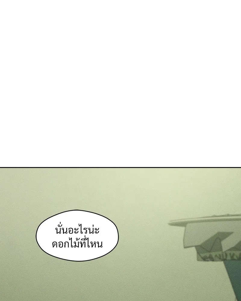 Tears on a Withered Flower ตอนที่ 11 106