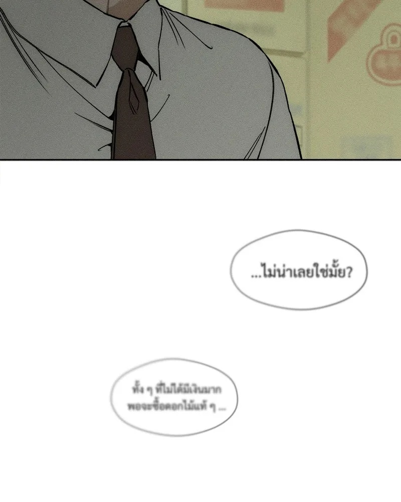 Tears on a Withered Flower ตอนที่ 11 109