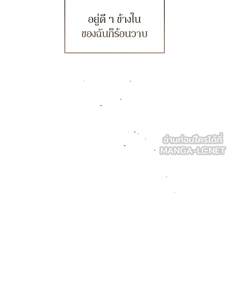 Tears on a Withered Flower ตอนที่ 11 111