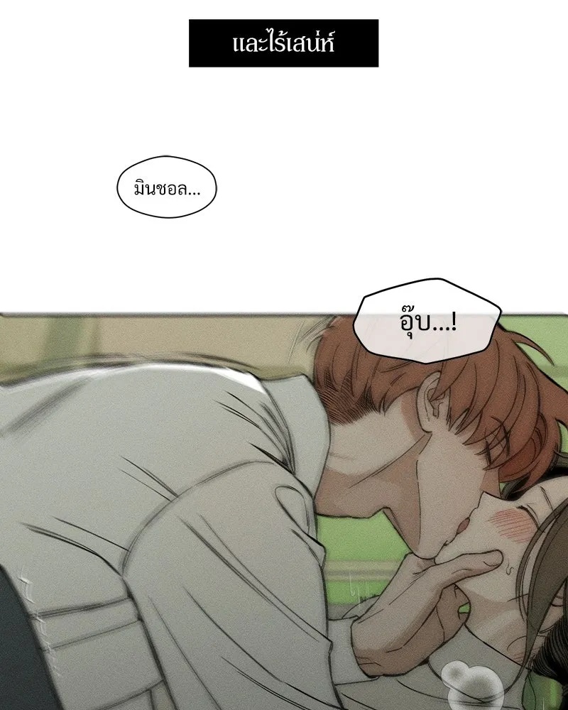 Tears on a Withered Flower ตอนที่ 11 113