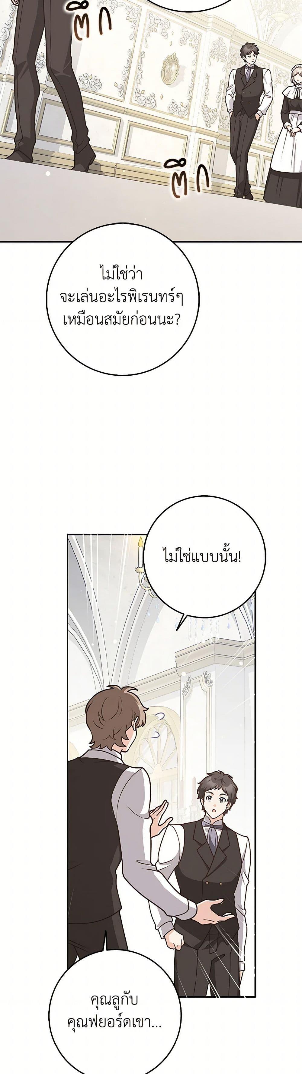 Friends Shouldn’t Act This Way ตอนที่ 57 3