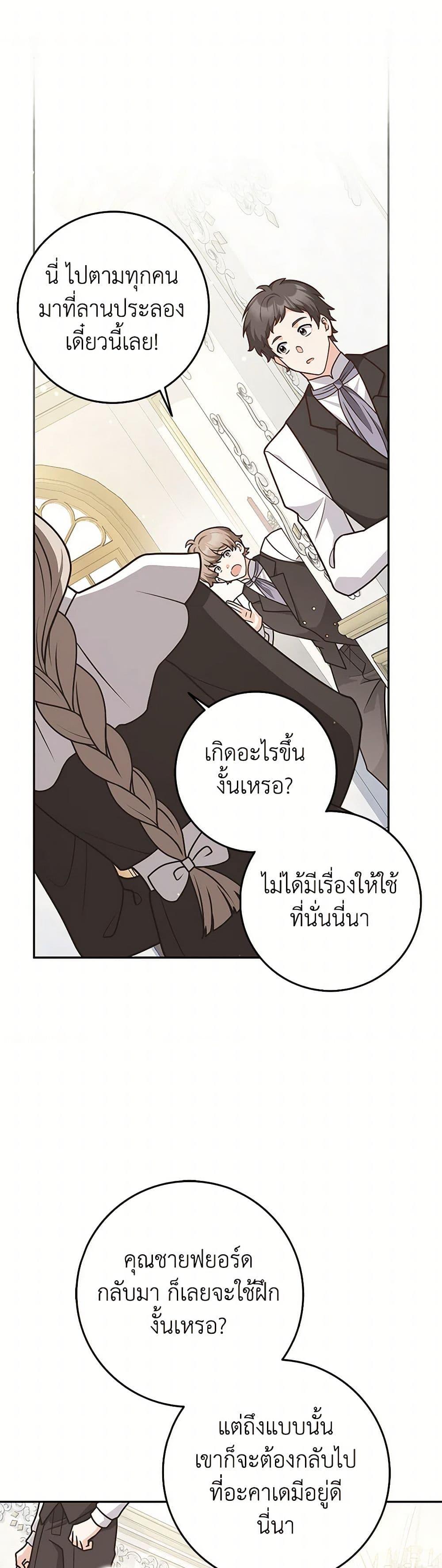 Friends Shouldn’t Act This Way ตอนที่ 57 2
