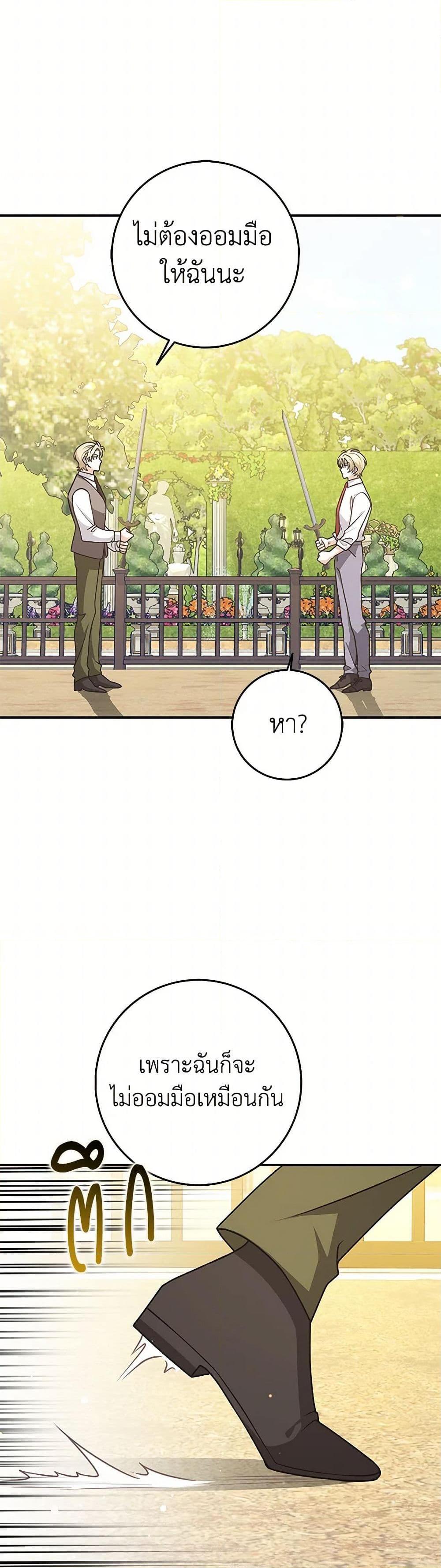 Friends Shouldn’t Act This Way ตอนที่ 57 7