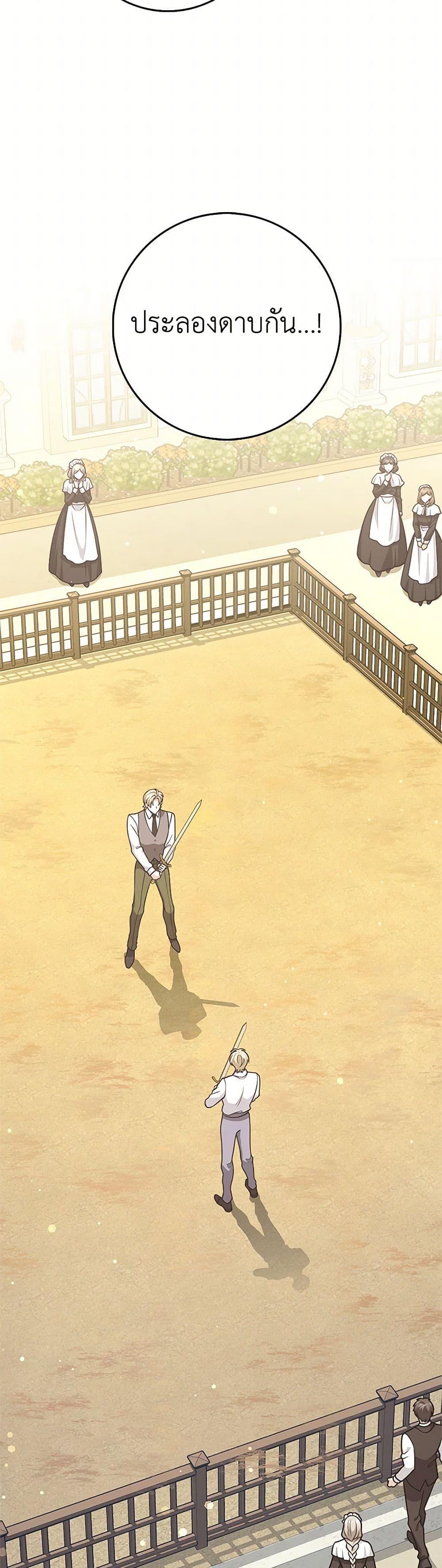 Friends Shouldn’t Act This Way ตอนที่ 57 4