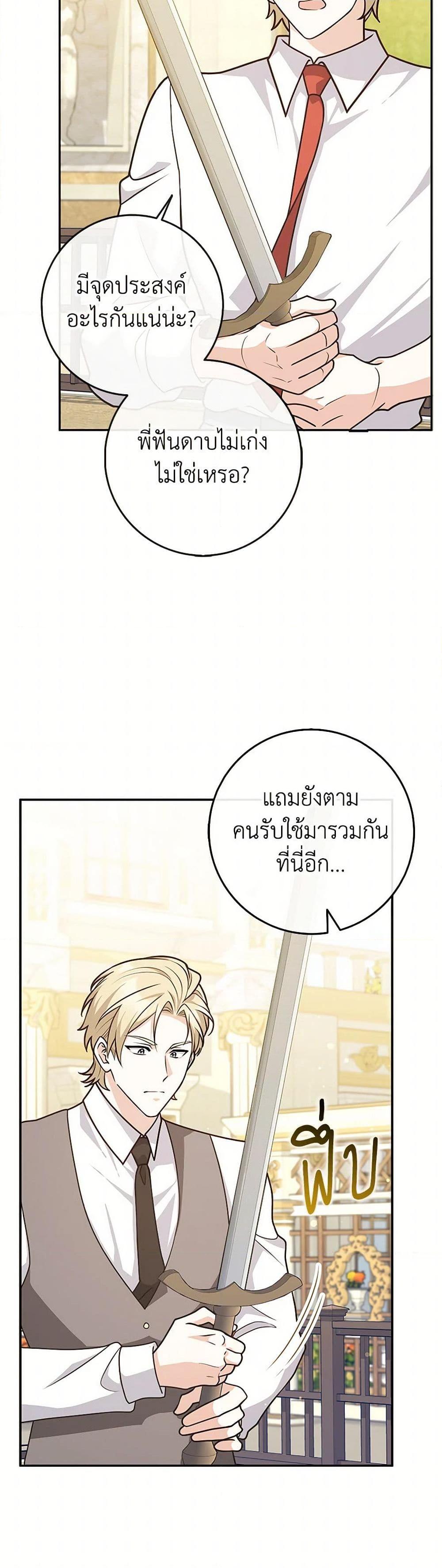 Friends Shouldn’t Act This Way ตอนที่ 57 6