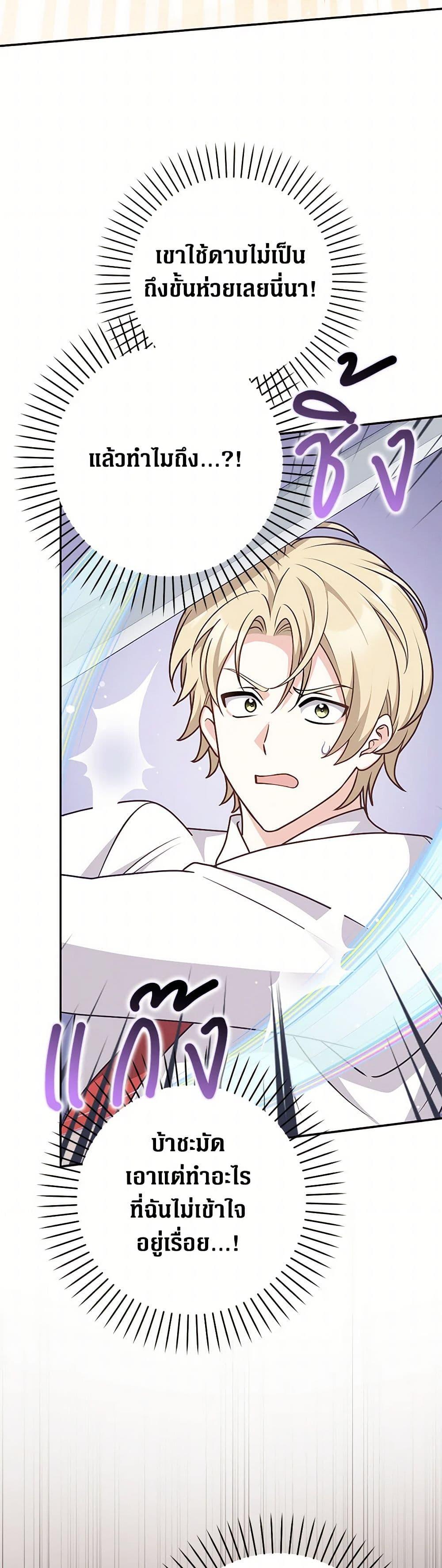 Friends Shouldn’t Act This Way ตอนที่ 57 10