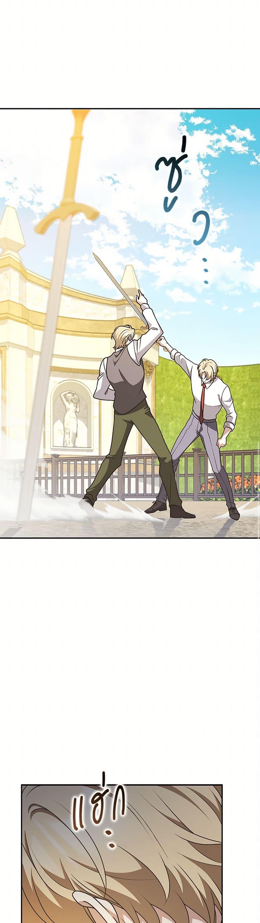 Friends Shouldn’t Act This Way ตอนที่ 57 14