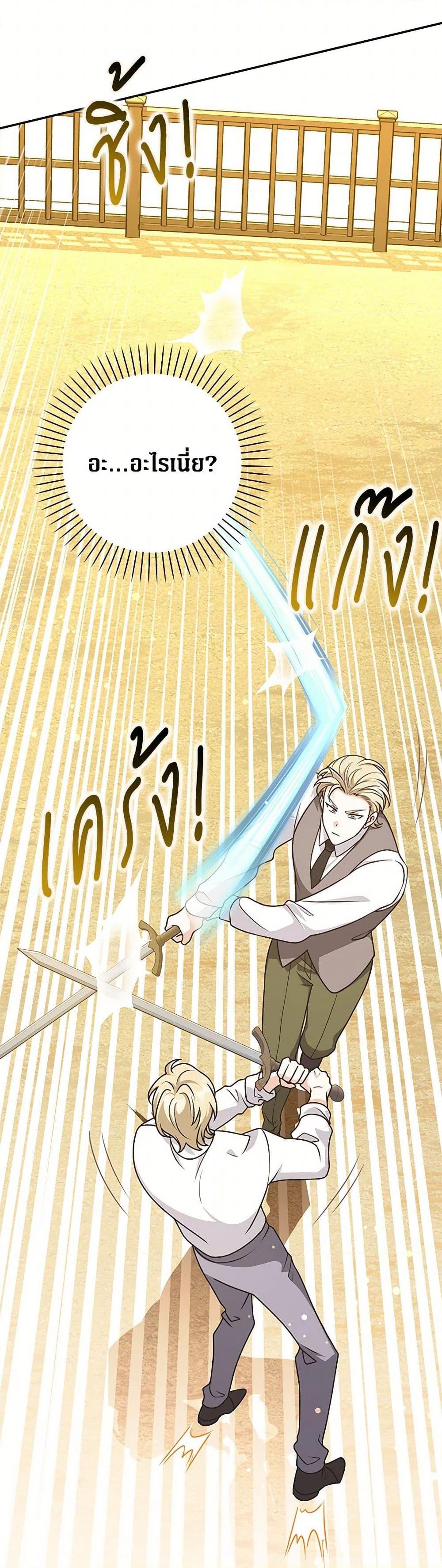 Friends Shouldn’t Act This Way ตอนที่ 57 9