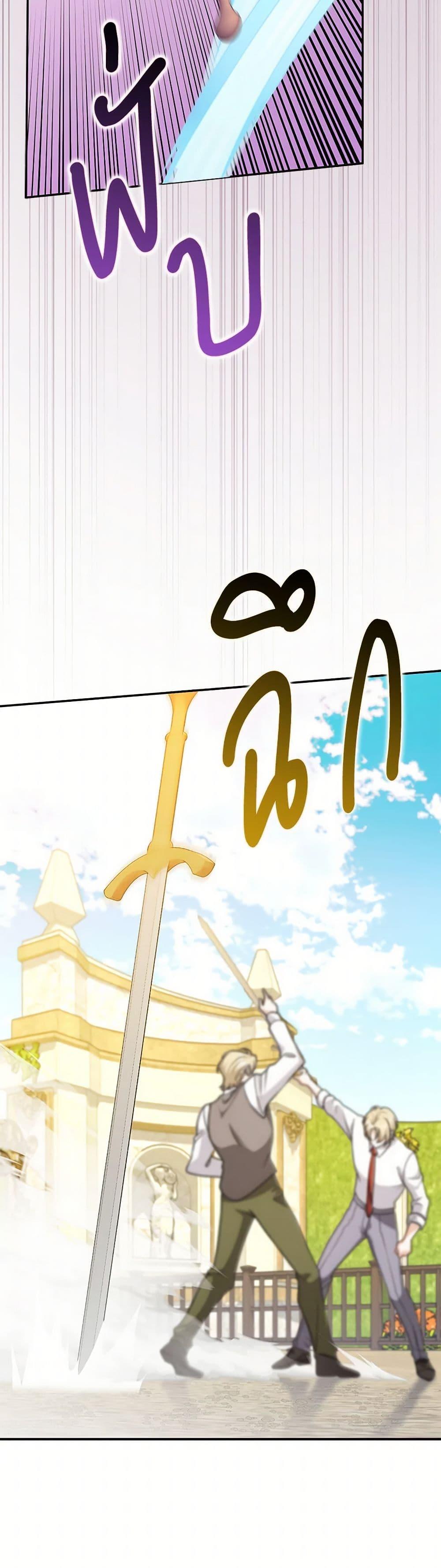 Friends Shouldn’t Act This Way ตอนที่ 57 13