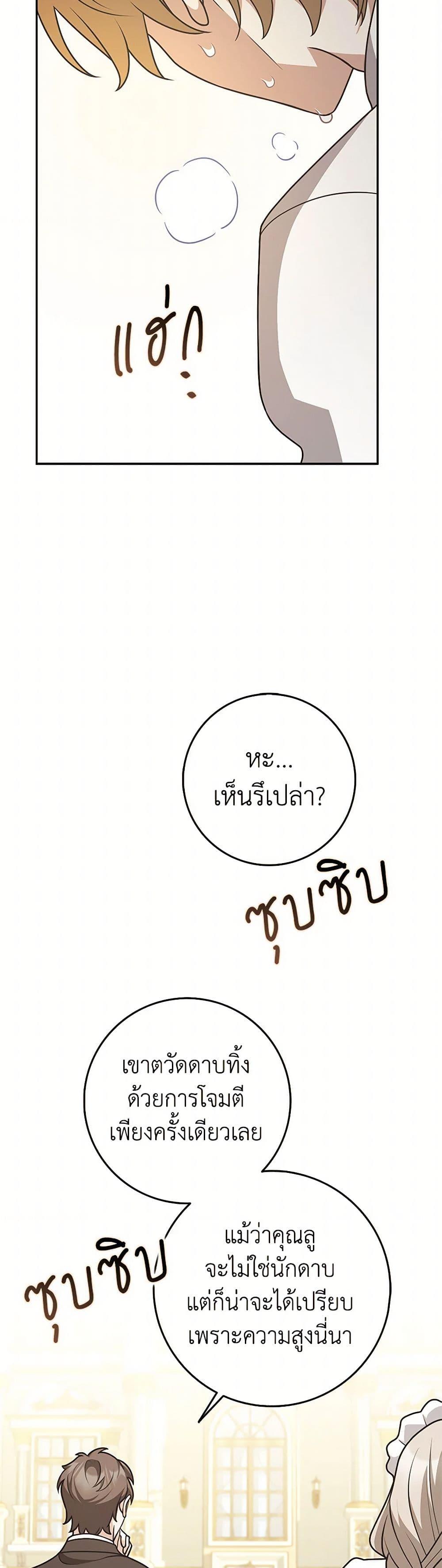 Friends Shouldn’t Act This Way ตอนที่ 57 15